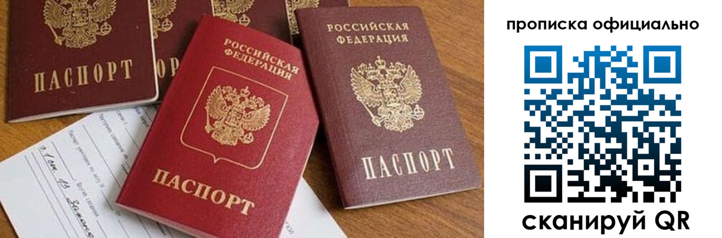 временная регистрация госуслуги в Тимашёвске