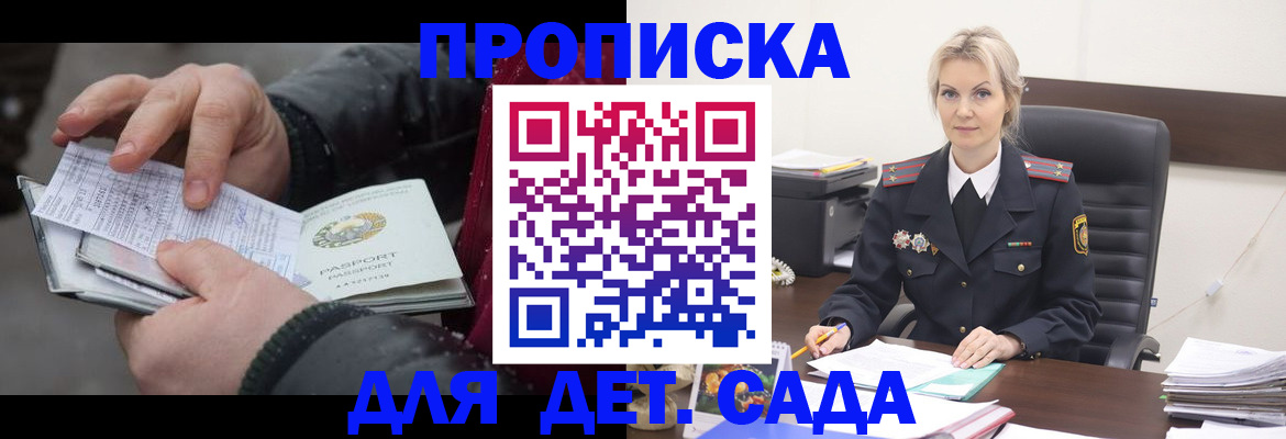 временная регистрация для всех в Тимашёвске