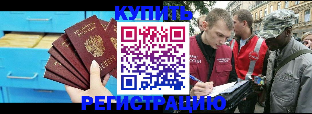 прописка гарантия в Тимашёвске